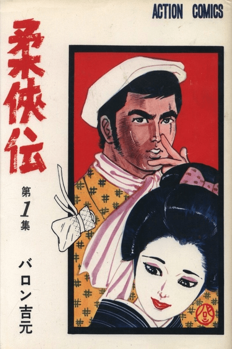 Juukyouden