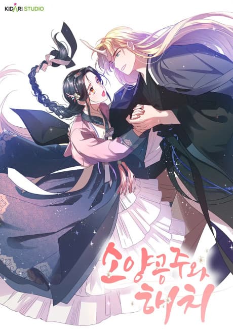 Haechi's Princess