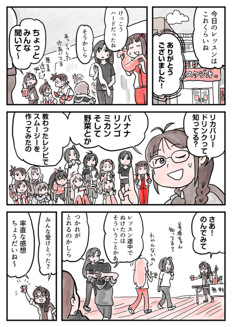 765 Pro no Daidokoro