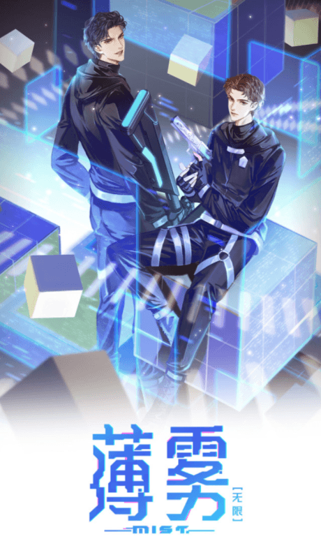 Bo Wu: Wuxian