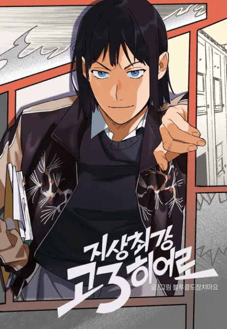 Dead-Teen Hero