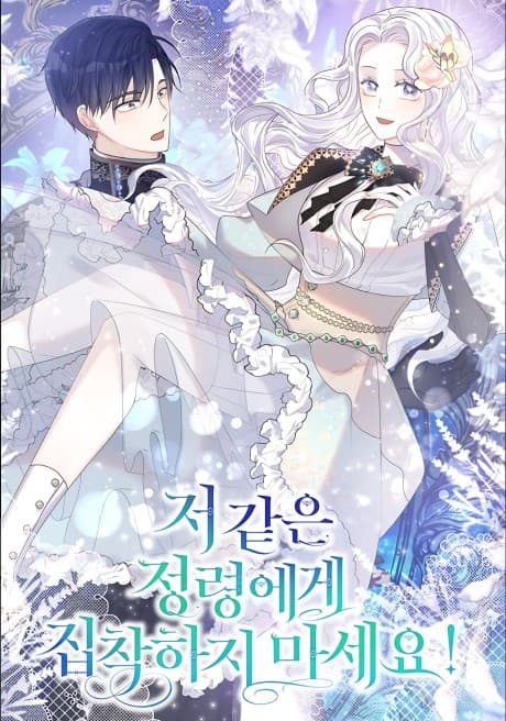 Swept Up By the Wind Spirit