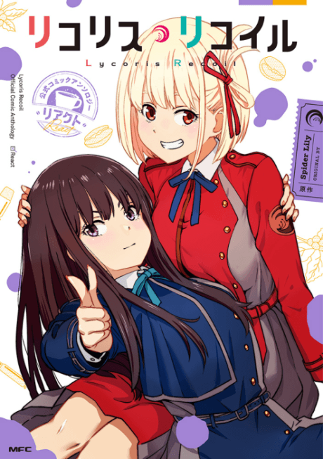 Lycoris Recoil Official Comic Anthology: React