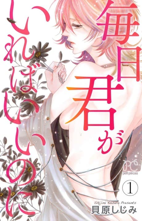 Mainichi Kun ga Ireba IInoni