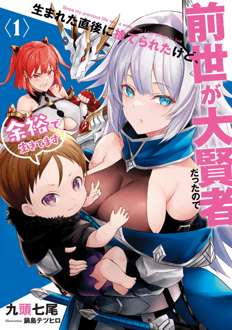 Umareta Chokugo ni Suterareta kedo, Zensei ga Taikensha Datta node Yoyuu de Ikitemasu