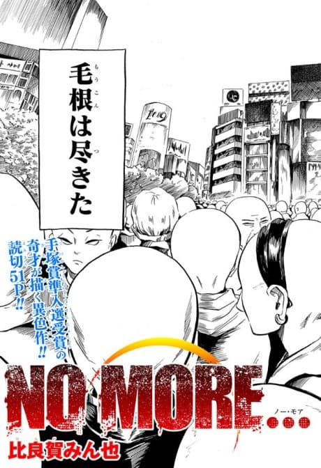 NO MORE…