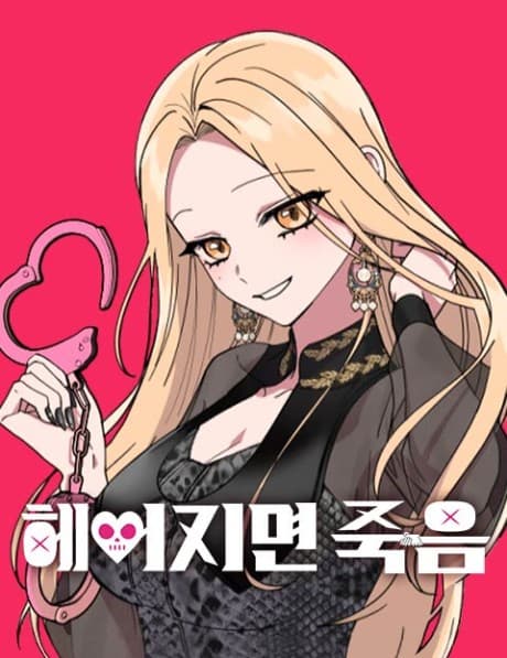 Heeojimyeon Jugeum