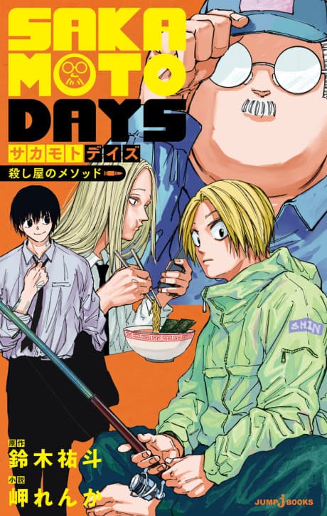 Sakamoto Days: Assassin's Method