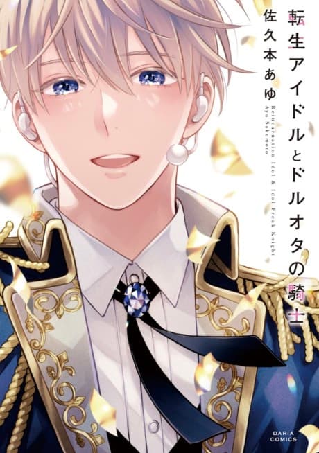 Prince-Turned-Idol & the Knight Who Stans Him