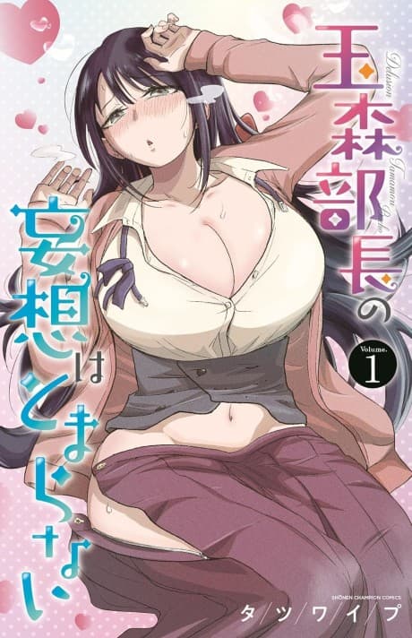 Tamamori’s Fantasies Never Stop!