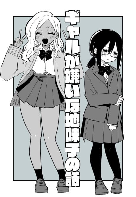 Gal ga Kirai na Jimiko no Hanashi