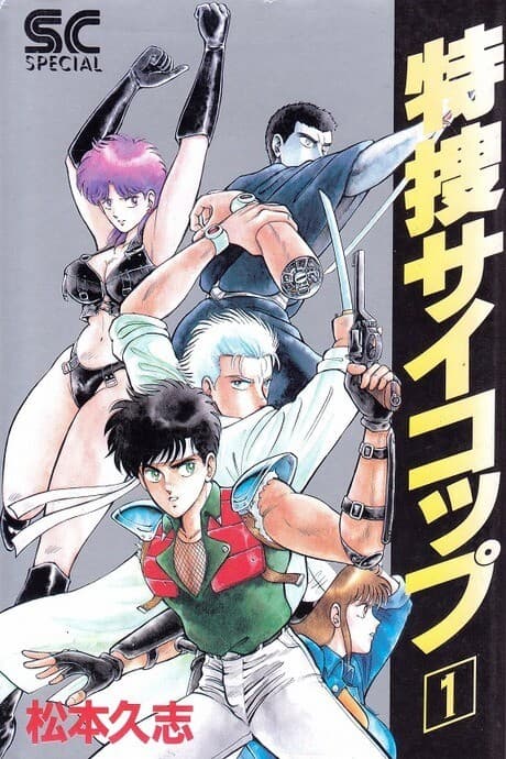 Tokusou Psy Cop