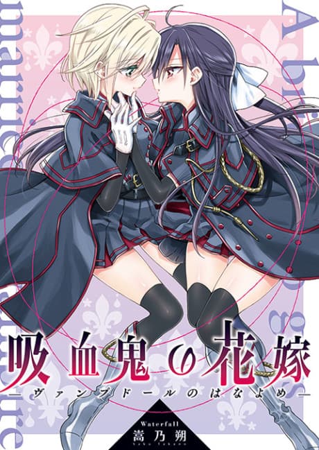 Vampdoll no Hanayome