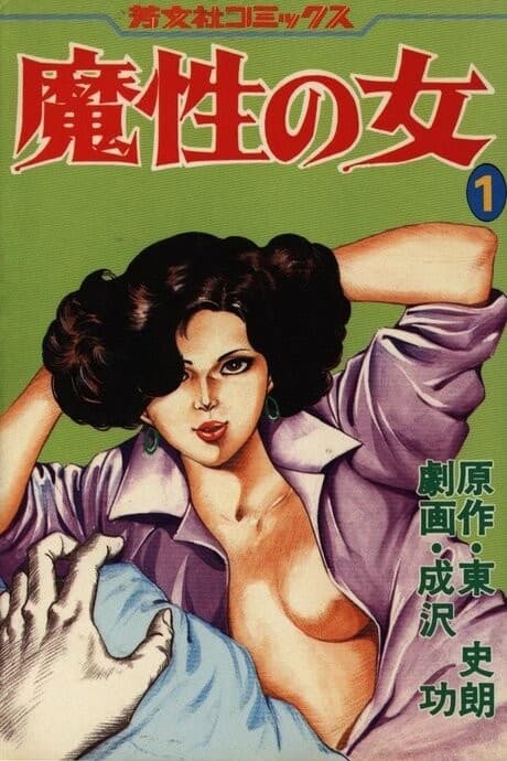 Mashou no Onna