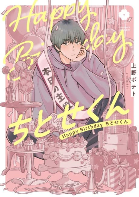 Happy Birthday Chitose-kun