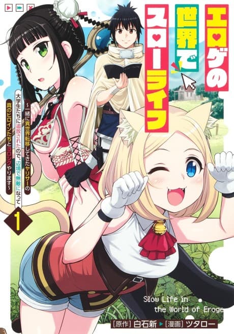 Eroge no Sekai de Slow Life: Issho ni Isekai Teni Shitekita YariCir no Daigakuseitachi ni Tsuihou sareta node, Henkyou de Muteki ni Natte Shin no Heroine-tachi to Yoroshiku Yarimasu