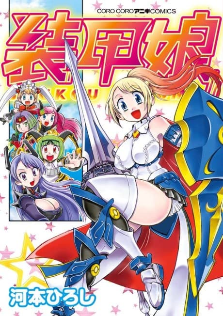 Soukou Musume