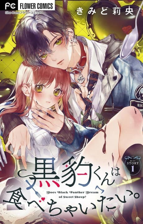 Kurohyou-kun wa Tabe Chaitai.