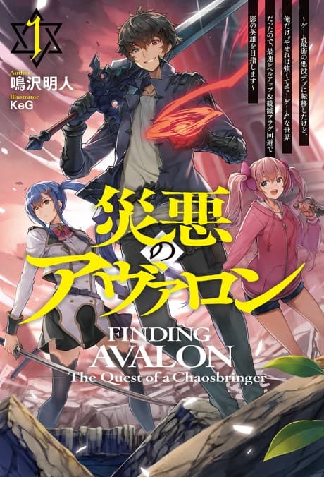 Finding Avalon: The Quest of a Chaosbringer