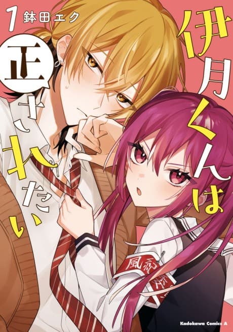 Izuki-kun wa Tadasaretai