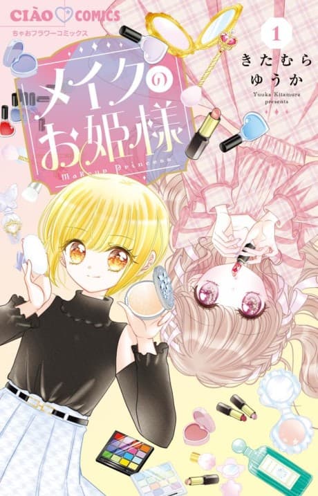 Make no Ohime-sama