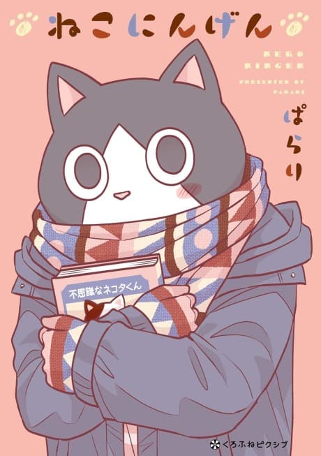 Cat Man