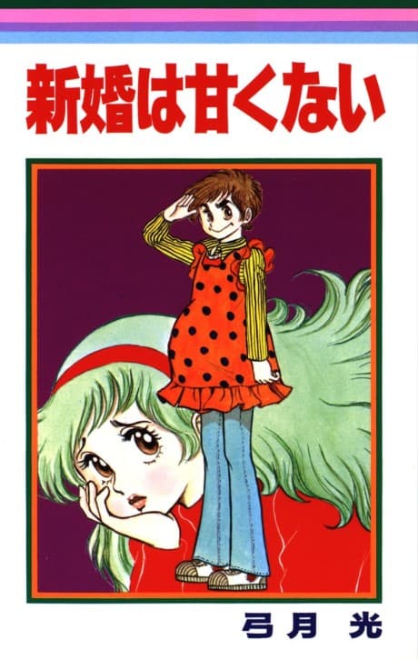 Shinkon wa Amakunai