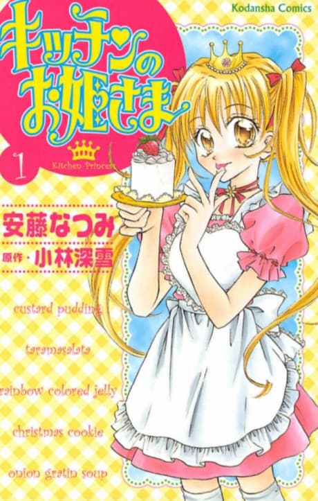 Kitchen Princess