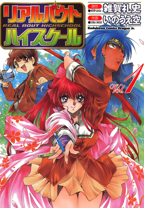 Samurai Girl: Real Bout High School