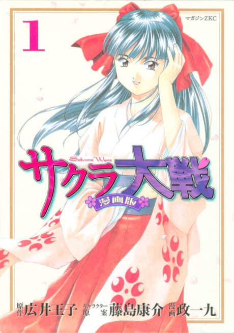 Sakura Wars