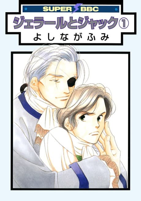 Gerard & Jacques