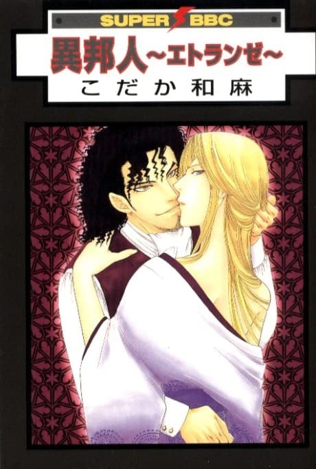 Ihoujin Etrange
