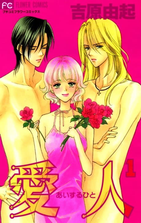 Love Triangle