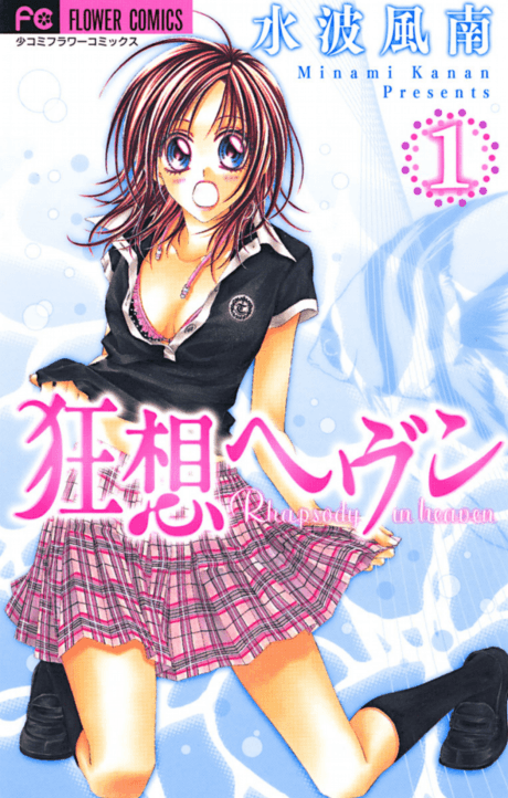 Kyousou Heaven