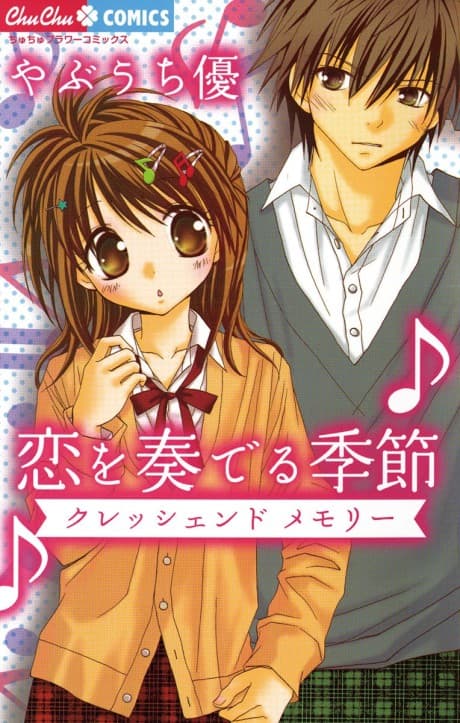 Koi wo Kanaderu Kisetsu
