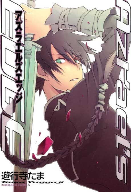 Azrael's Edge