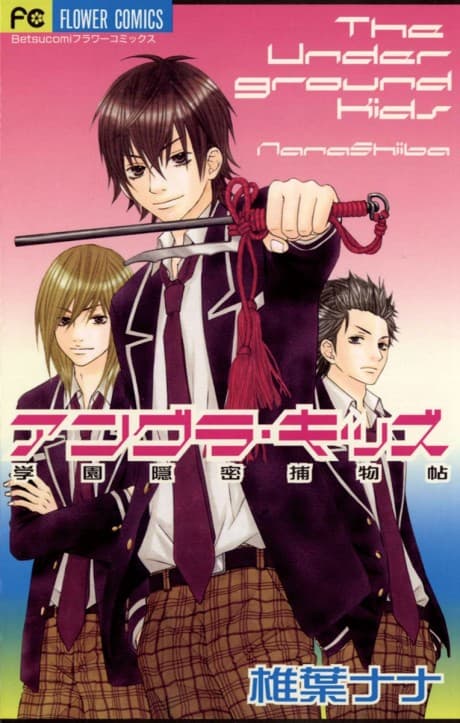Underground Kids: Gakuen Onmitsu Torimono