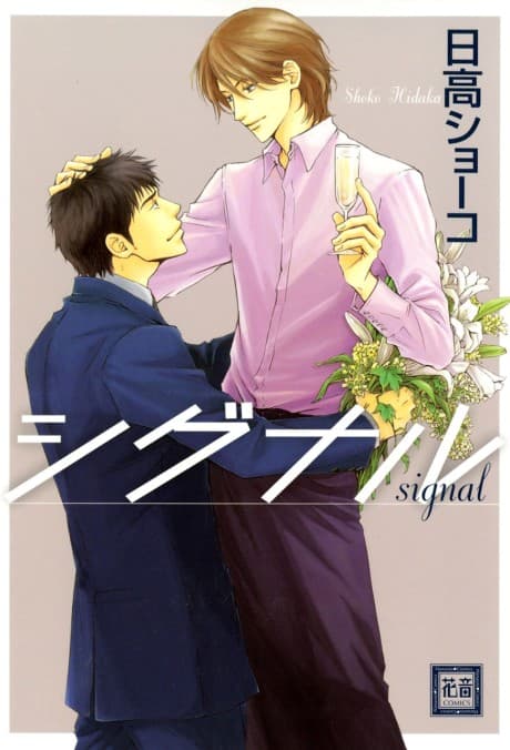 Signal
