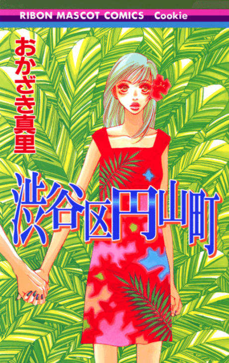 Shibuyaku Maruyamachou