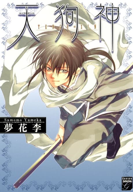 Tengu-jin