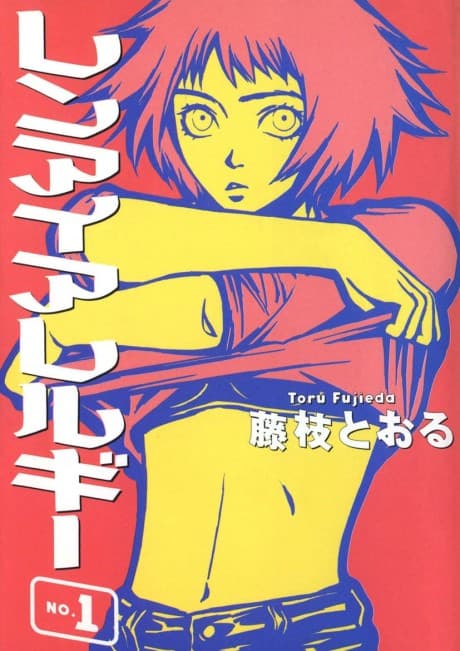 Renai Allergy