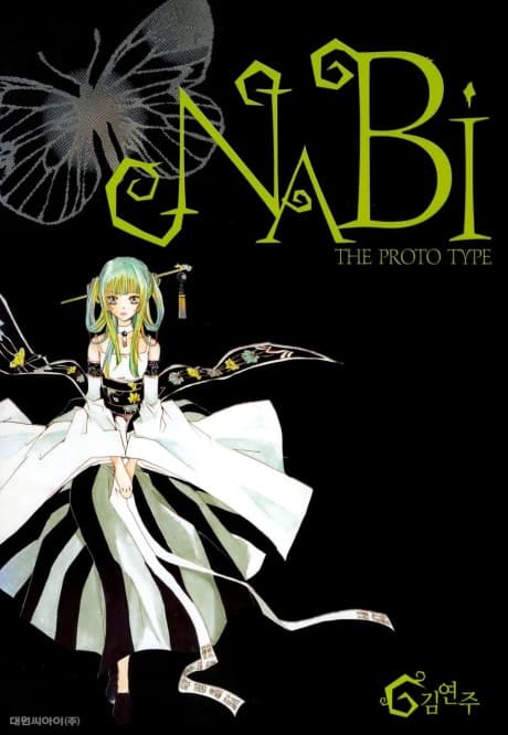 Nabi: The Prototype