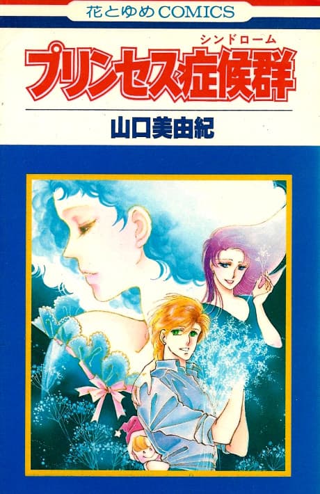 Princess Shoukougun