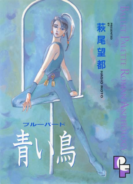 Aoi Tori: Bluebird