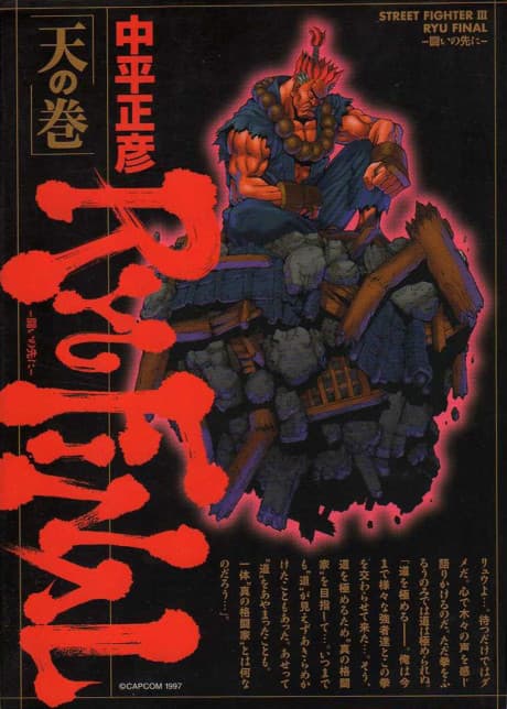 Street Fighter III: Ryu Final