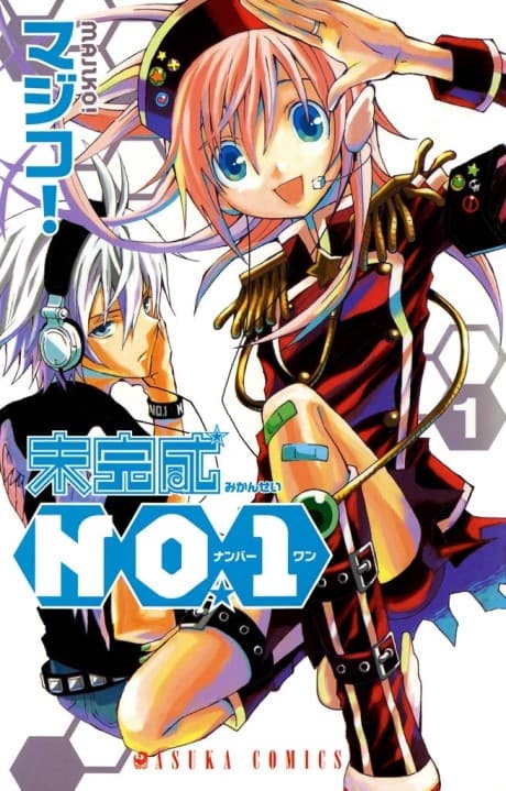 Mikansei No. 1