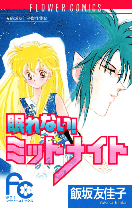 Nemurenai! Midnight