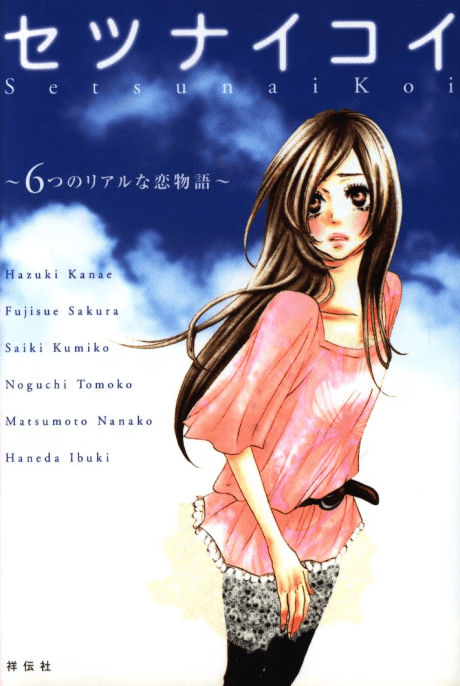 Setsunai Koi