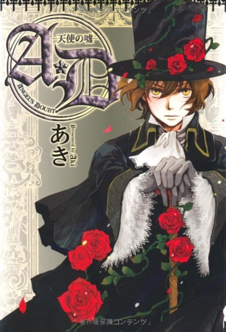 A*D: Tenshi no Uso