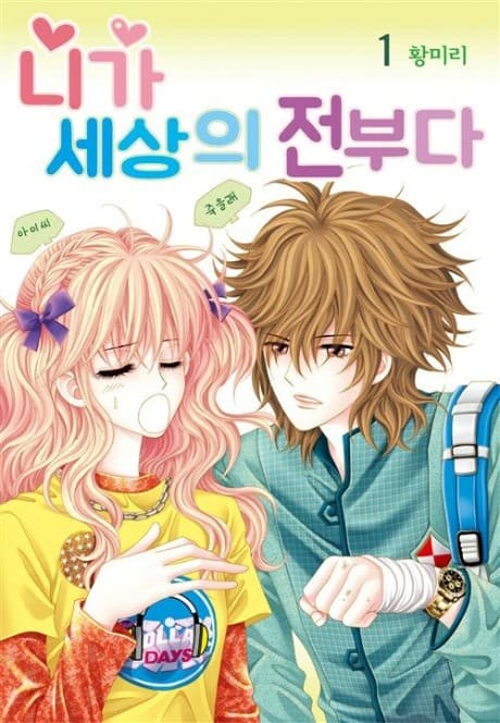 Niga Sesangi Jeonboda